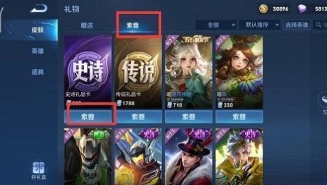 王者荣耀