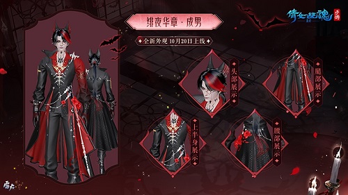 倩女幽魂4