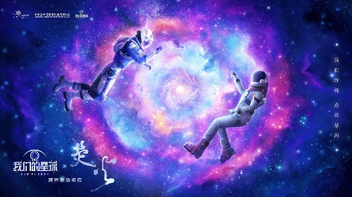 我们的星球1