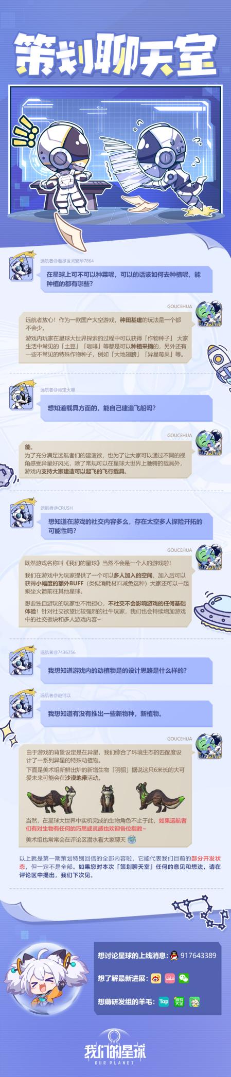我们的星球4