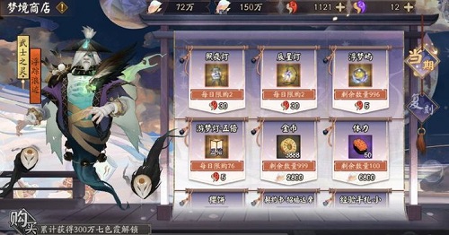 阴阳师10月19日体验服更新总结福利活动扎堆有丰年还有运势掉落