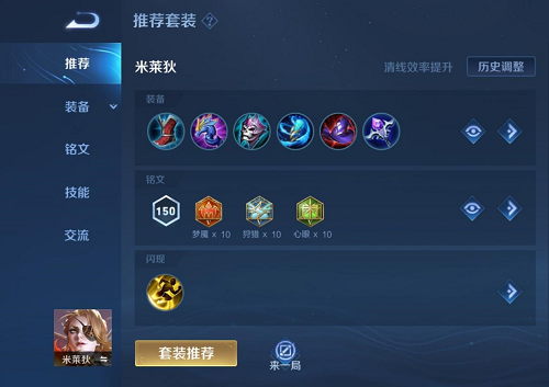米莱狄想要轻松取胜只有一条路，放弃中线才是关键？