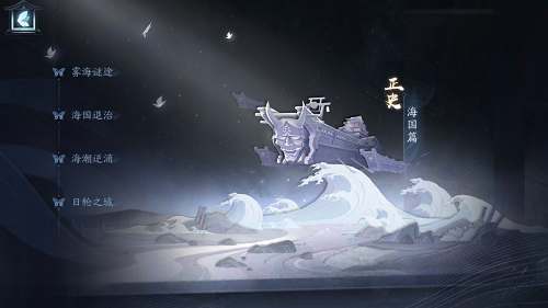 阴阳师4