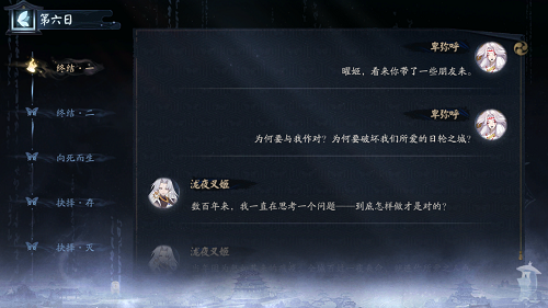 阴阳师5