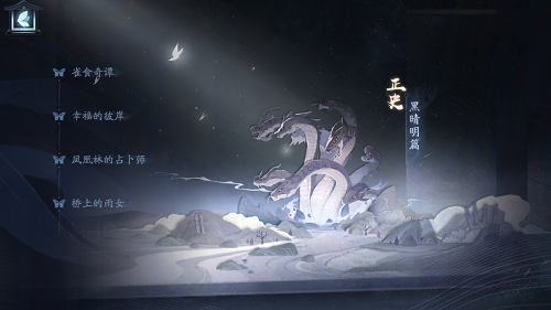 阴阳师6
