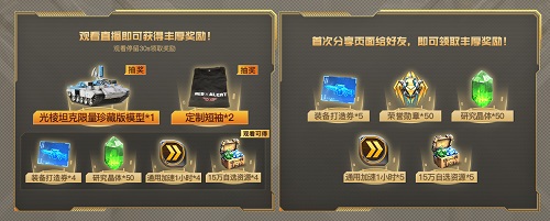 红警OL6