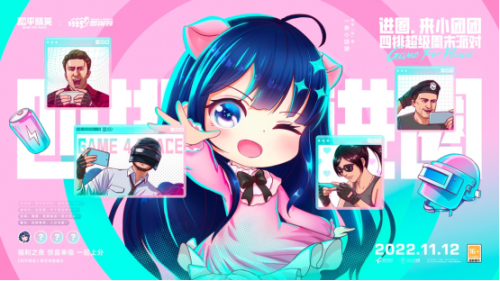 和平精英3