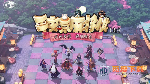 决战平安京麻将