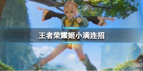 姬小满1
