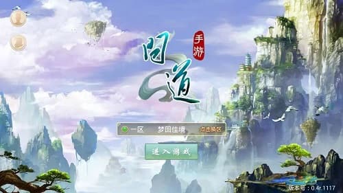 《问道》手游测评：打造你自己的仙侠世界